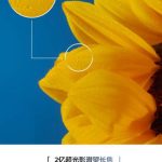Realme GT 8 Pro - 25cm Telephoto Close-Up (Teaser Image)