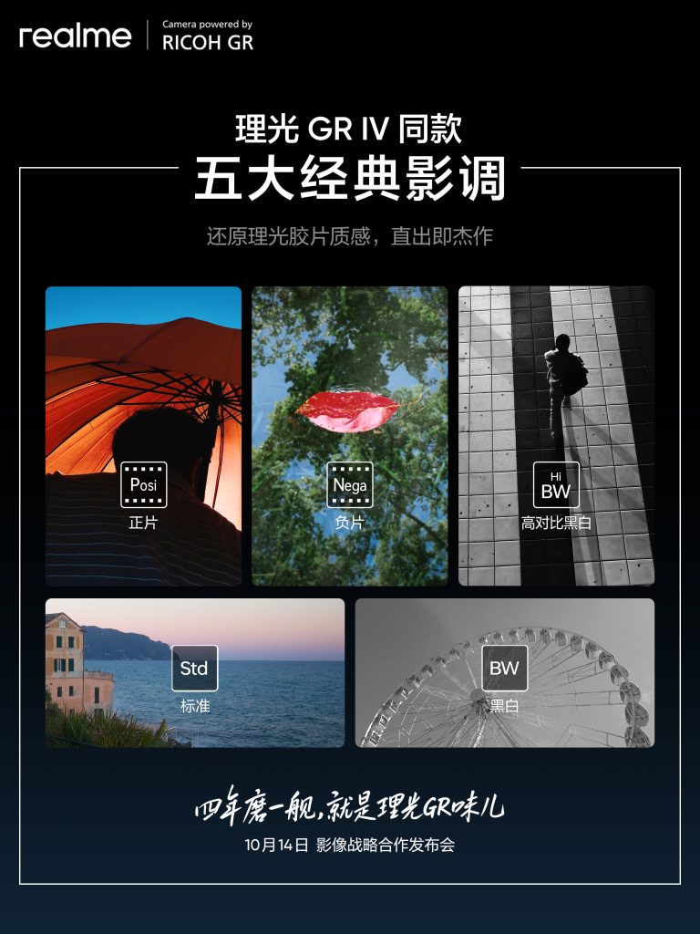 Realme GT 8 Pro - Five Classic Tones as the Ricoh GR IV (Teaser)