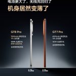 Realme GT 8 Pro - Key Specs Again (Teaser 2)