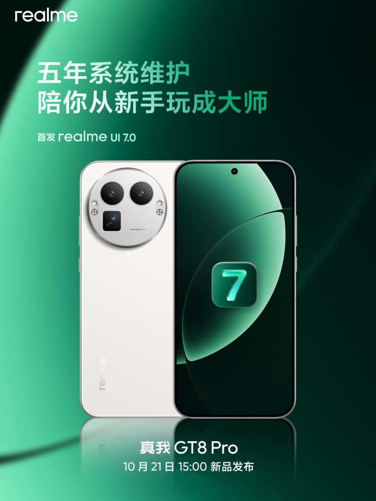 Realme GT 8 Pro - Realme UI 7.0 Supporting 5 Years of System Updates (Teaser)