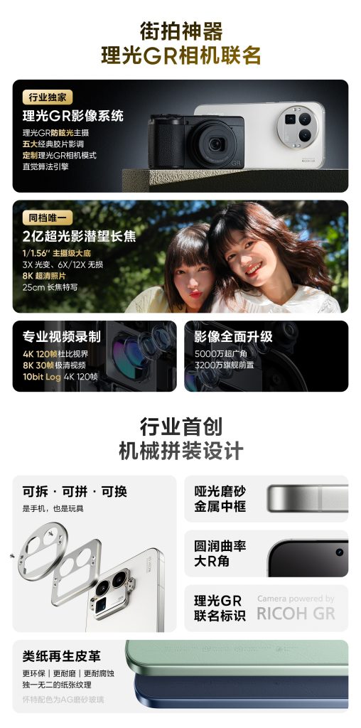 Realme GT 8 Pro - Spec Sheet (2)