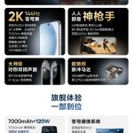 Realme GT 8 Pro - Spec Sheet (3)