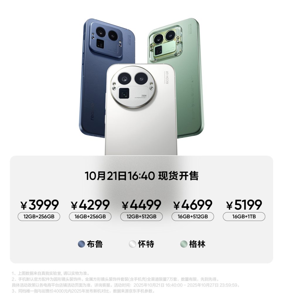 Realme GT 8 Pro - Spec Sheet (4)