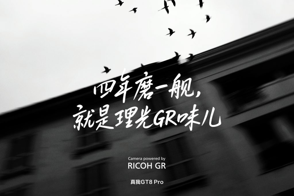 Realme x Ricoh Imaging Strategic Partnership - Camera Samples (5)