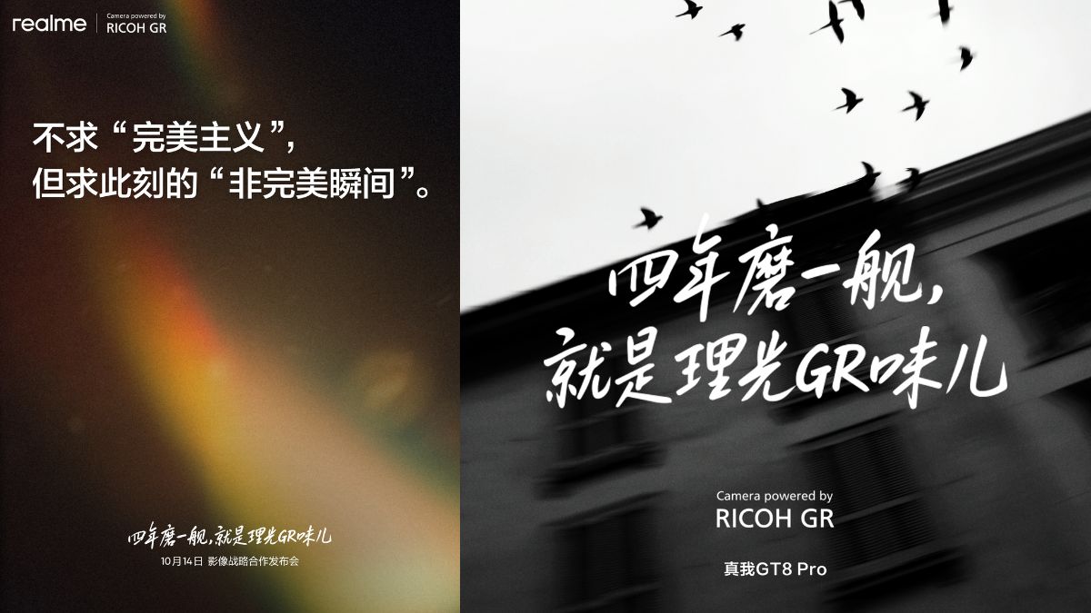 Realme x Ricoh Imaging Strategic Partnership Launch Conference Announced for 14th October 2025 - Feature Image