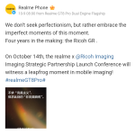 Realme x Ricoh Imaging Strategic Partnership Launch Conference - Weibo Post