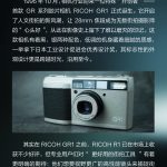 Realme x Ricoh Imaging Strategic Partnership - Teaser Poster