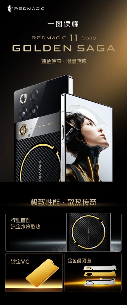 RedMagic 11 Pro+ Golden Saga - Spec-Sheet (1)