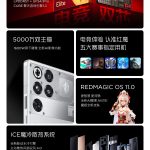 RedMagic 11 Pro Series - Spec-Sheet (3)