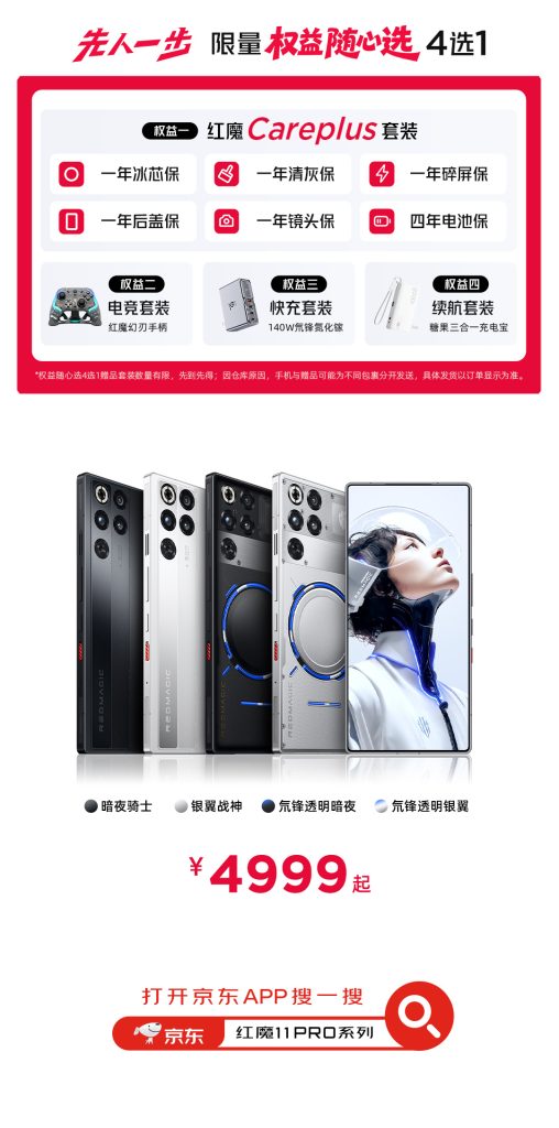 RedMagic 11 Pro Series - Spec-Sheet (4)
