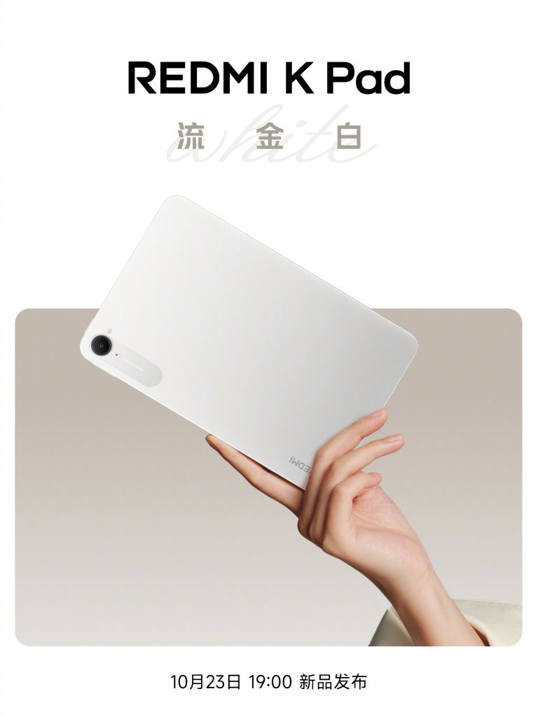 Redmi K Pad - New Golden White Colorway (Teaser 2)