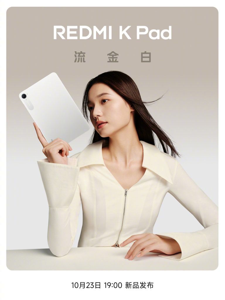 Redmi K Pad - New Golden White Colorway (Teaser 3)
