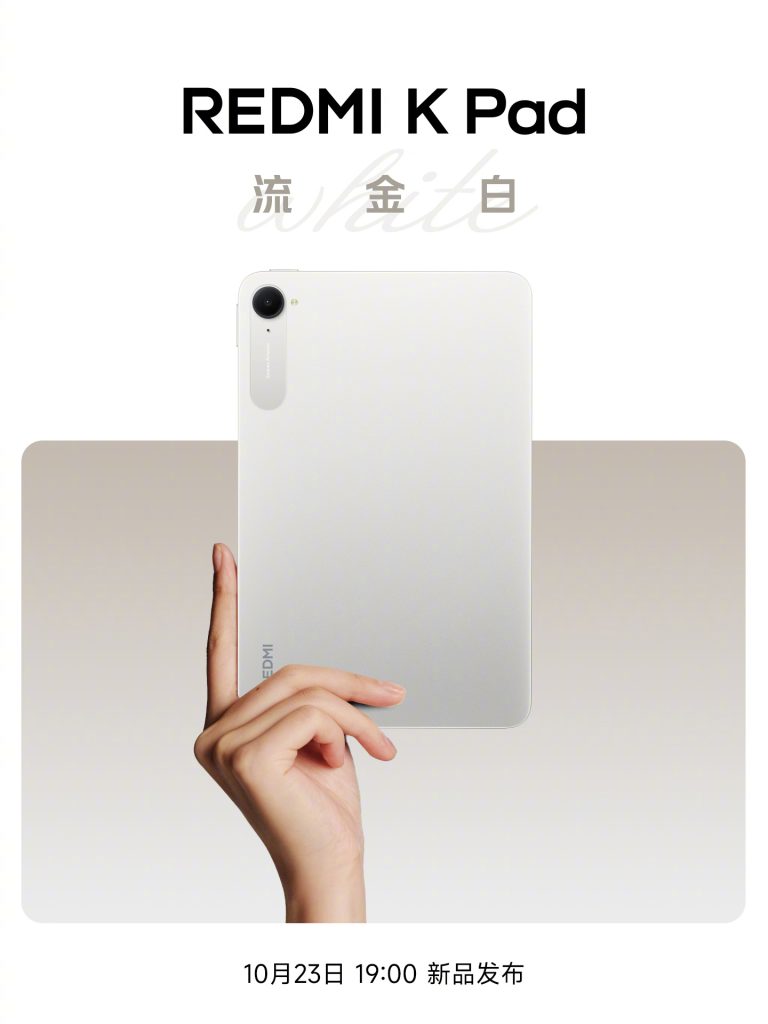 Redmi K Pad - New Golden White Colorway (Teaser 4)
