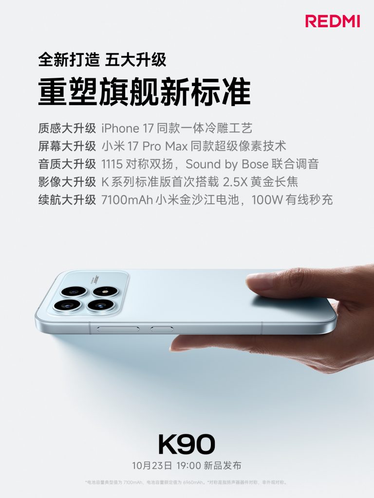 Redmi K90 - Most Powerful Standard Edition Yet (Teaser)