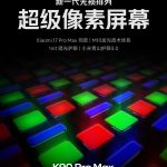 Redmi K90 Pro Max - 6.9-inch Super Pixel Screen (Teaser)