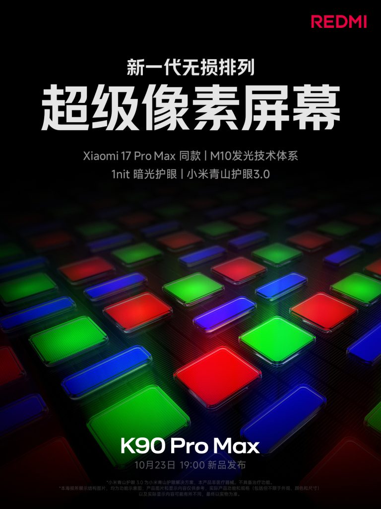 Redmi K90 Pro Max - 6.9-inch Super Pixel Screen (Teaser)