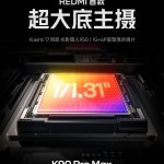 Redmi K90 Pro Max - Camera Specs (Teaser)