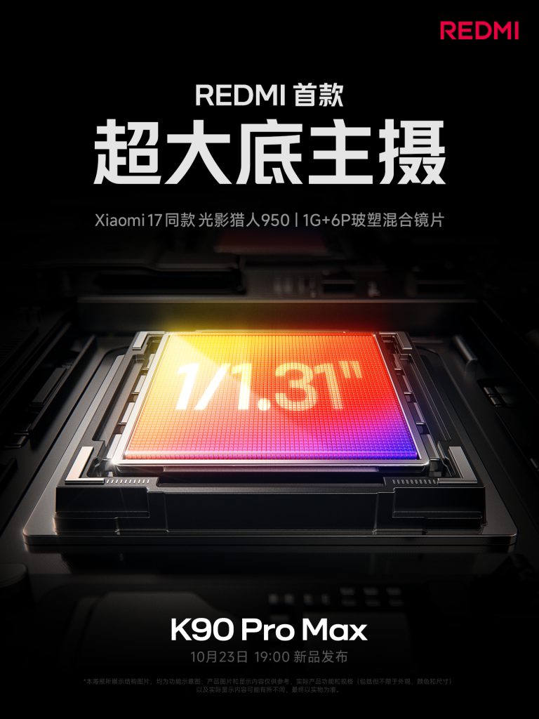 Redmi K90 Pro Max - Camera Specs (Teaser)