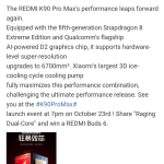 Redmi K90 Pro Max - Qualcomm Snapdragon 8 Elite Gen 5 x Qualcomm AI-Powered D2 Graphics Chip Combination and Xiaomi's Largest 3D Ice-Cooling Cycle Pump (Weibo)