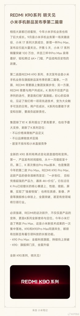 Redmi K90 Series Teaser
