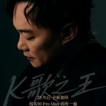 Redmi x Eason Chan Collaboration (Teaser 1)