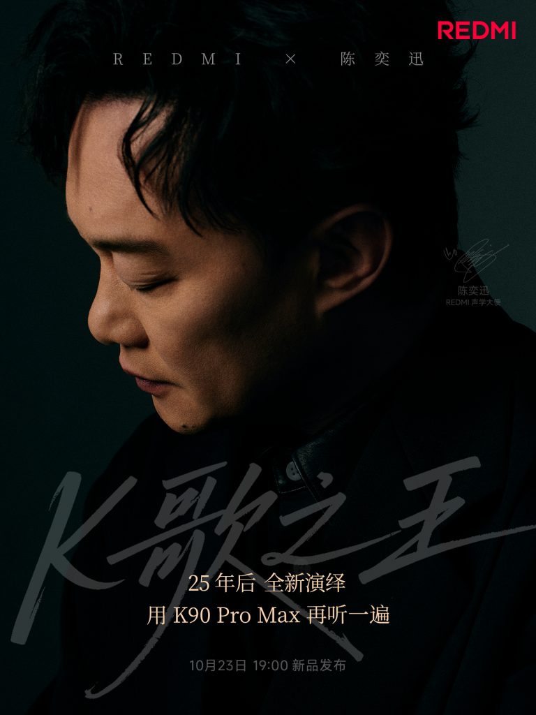 Redmi x Eason Chan Collaboration (Teaser 1)