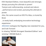 Redmi x Eason Chan Collaboration (Weibo 2)