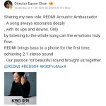 Redmi x Eason Chan Collaboration - (Weibo Post 3)