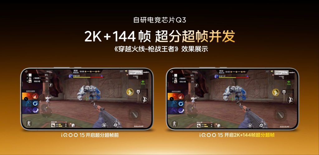 Self-Developed E-Sports Chip Q3 - Teaser