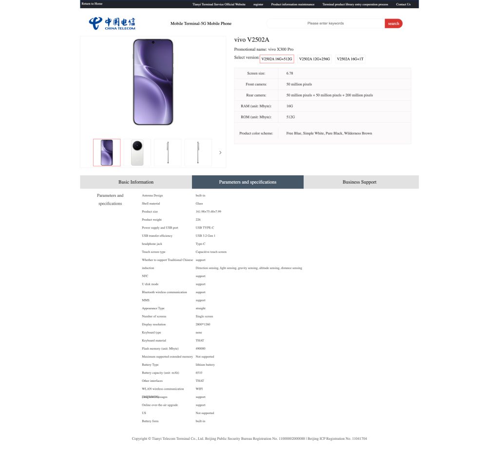 Vivo X300 Pro China Telecom