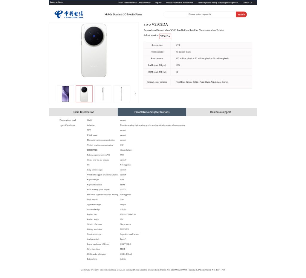 Vivo X300 Pro China Telecom Beidou Sattelite Edition