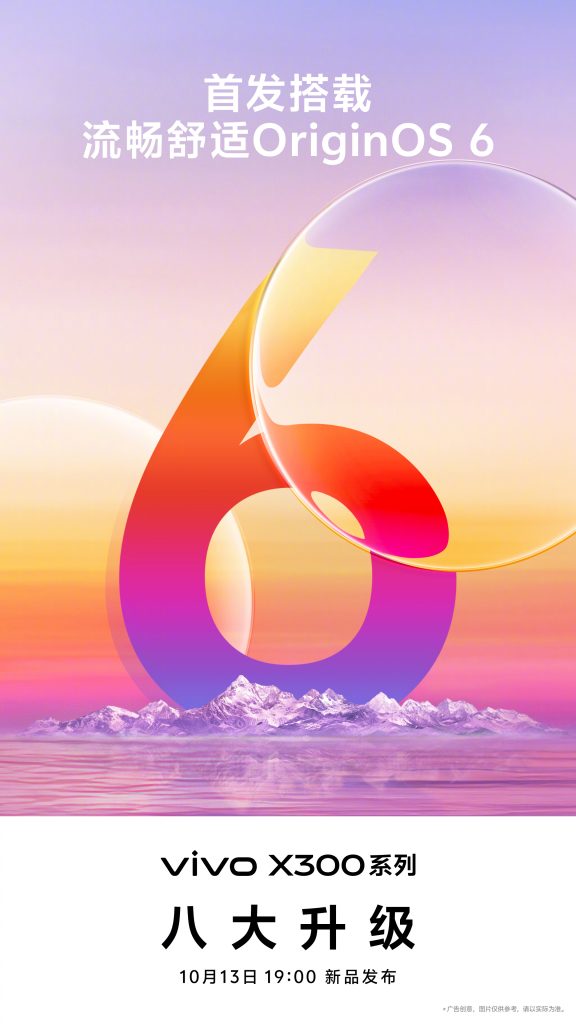 Vivo X300 Series - Sixth Upgrade