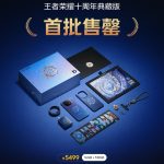 iQOO 15 Honor of Kings Collector's Edition - Key Specs