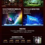 iQOO 15 - Key Specs (2)