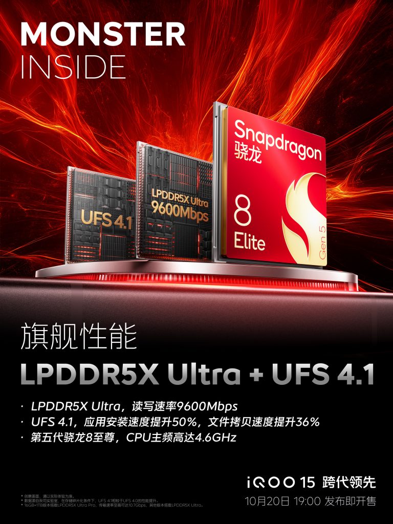 iQOO 15 - Snapdragon 8 Elite Gen 5 x LPDDR5X Ultra x UFS 4.1 (Teaser)