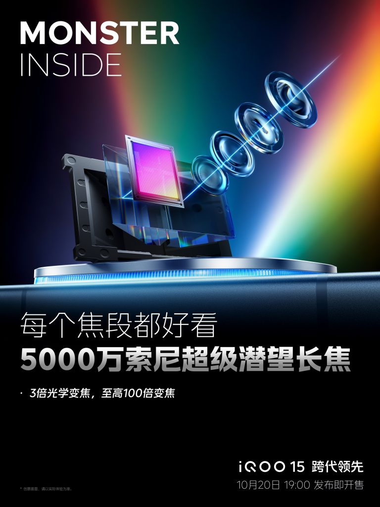 iQOO 15 - Teased to Feature 50MP Sony Super Periscope Telephoto Lens (Teaser Poster)