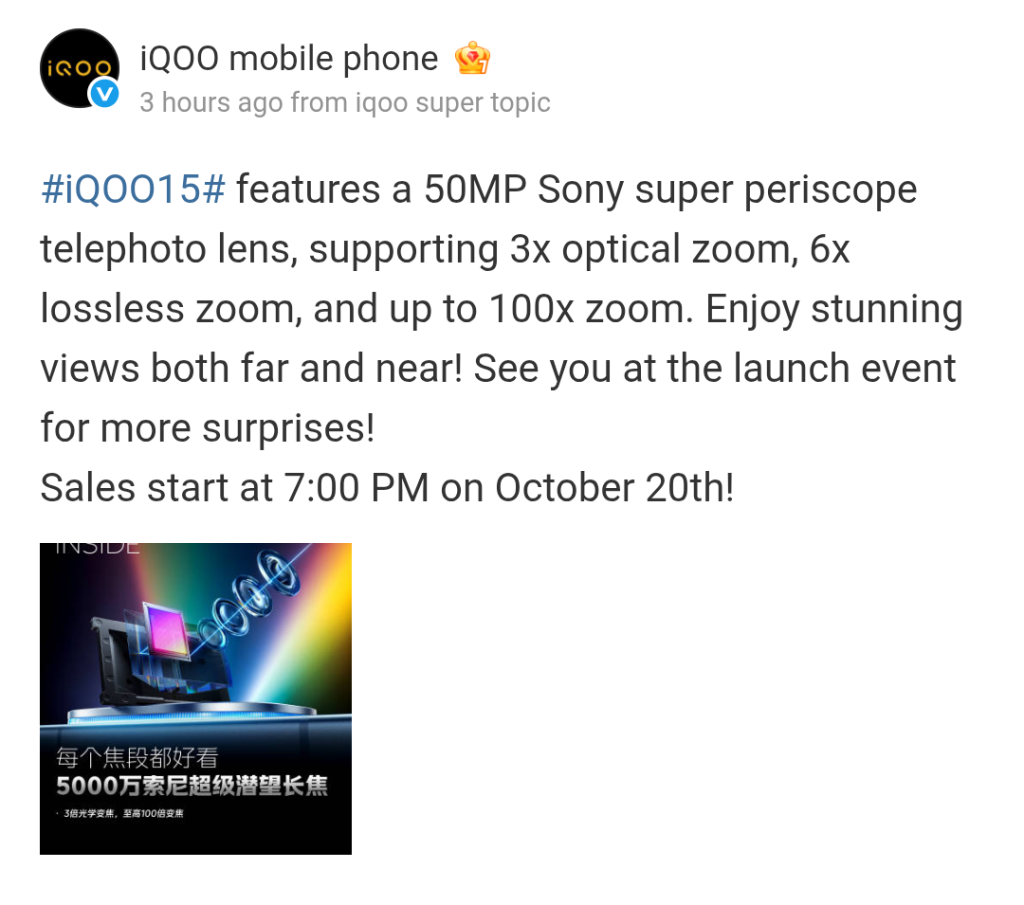 iQOO 15 - Teased to Feature 50MP Sony Super Periscope Telephoto Lens (Weibo Post)