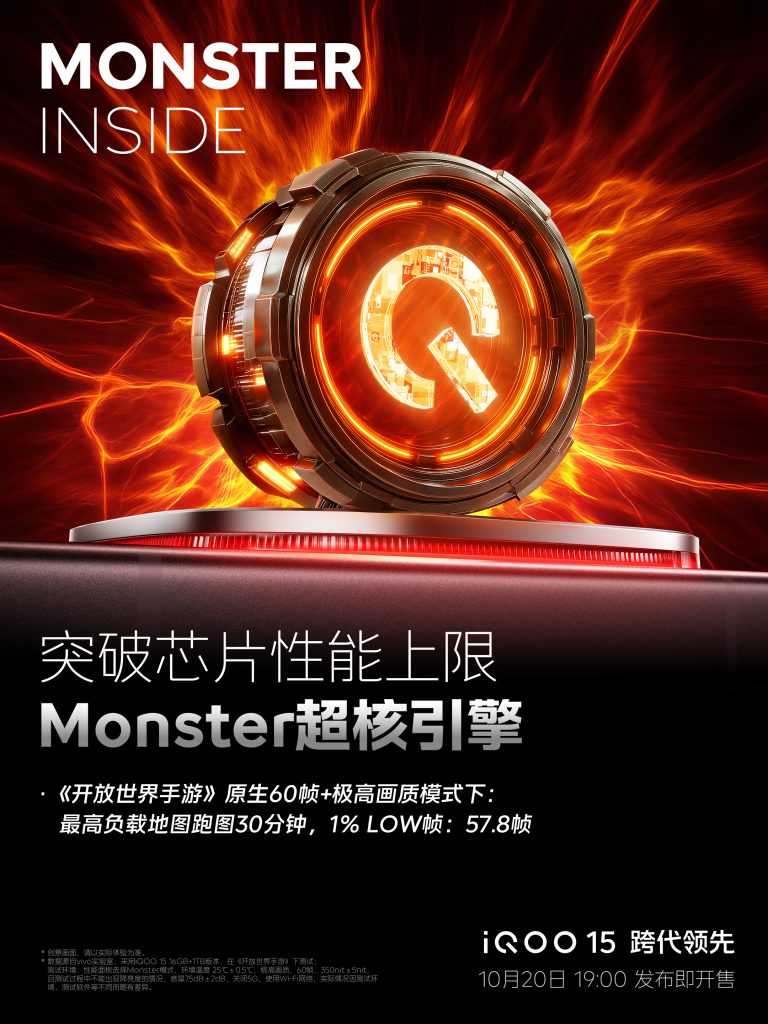 iQOO 15 - Teaser Image (1)