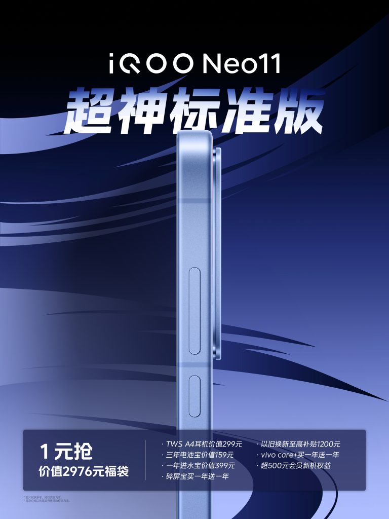 iQOO 15 - Teaser Image (2)