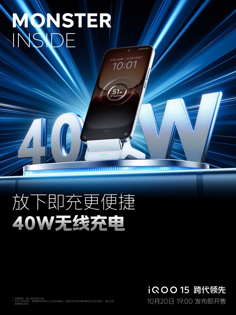 iQOO 15 - Teaser Image (3)