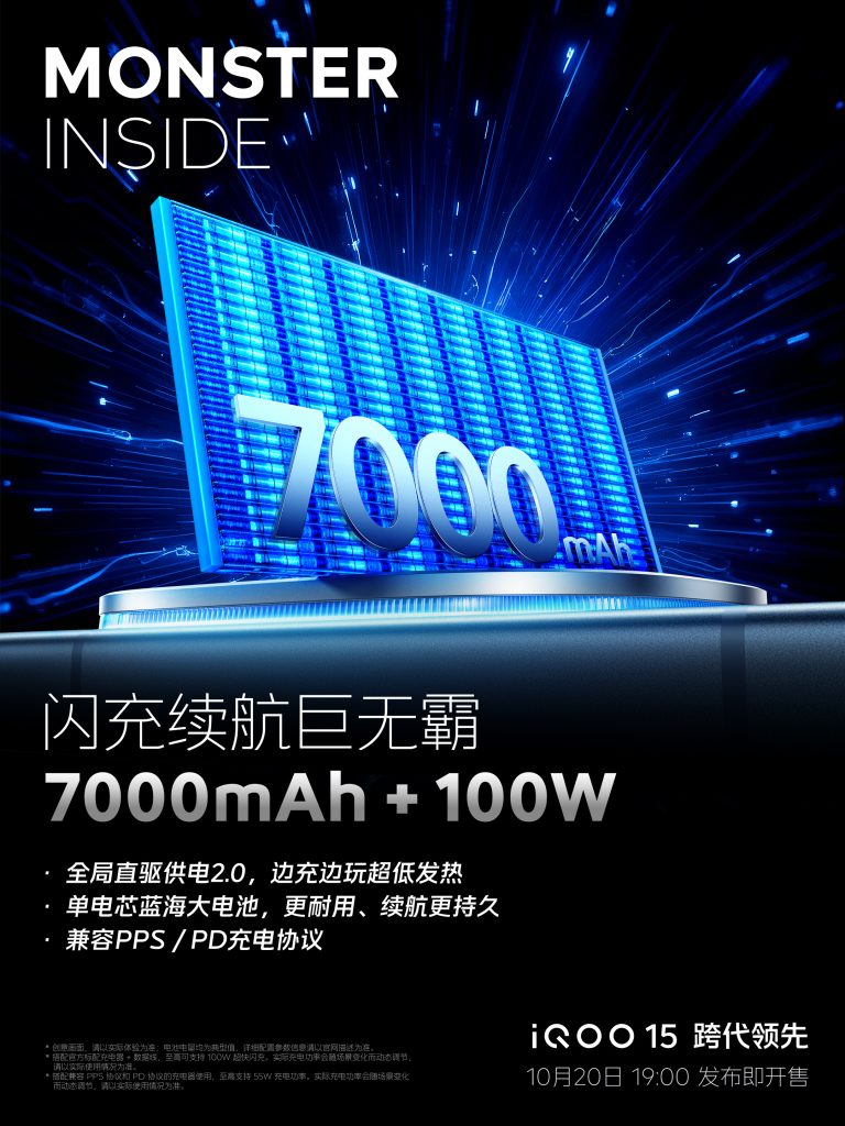 iQOO 15 - Teaser Image (4)