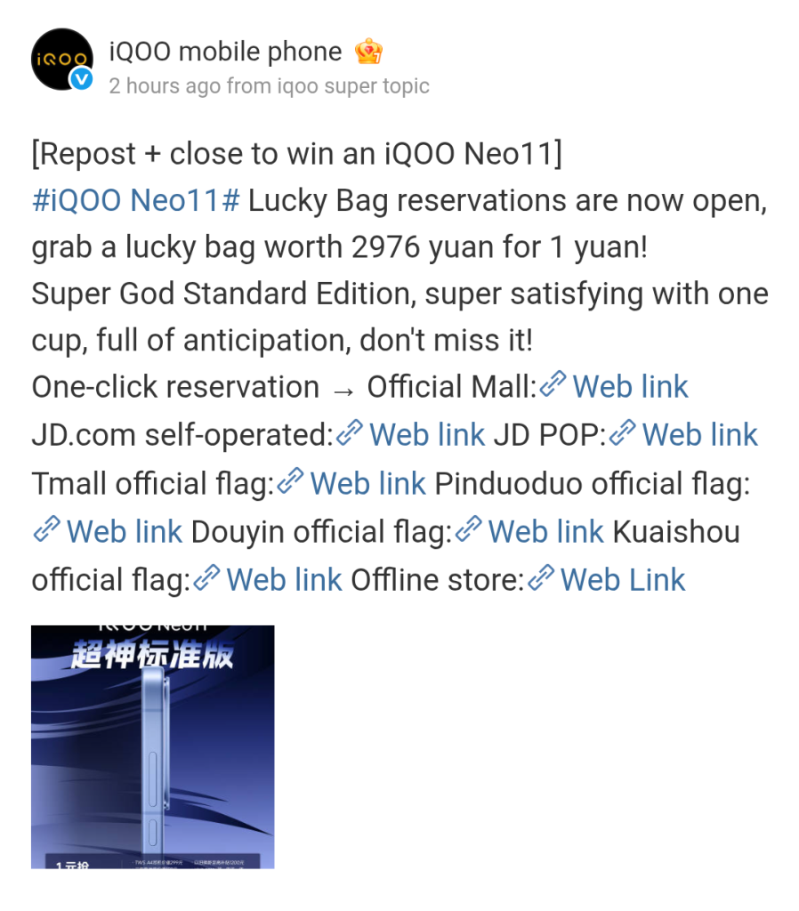 iQOO 15 - Weibo Post (2)