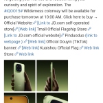 iQOO 15 - Wilderness Colorway Sale on 31st October 2025