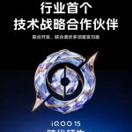 iQOO 15 - World's First Honor of Kings Game With Native 144 FPS+ Graphics (Teaser 1)