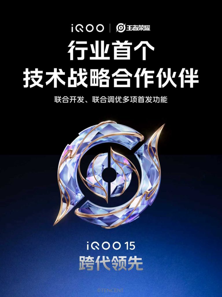 iQOO 15 - World's First Honor of Kings Game With Native 144 FPS+ Graphics (Teaser 1)