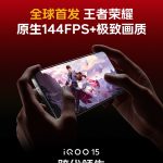 iQOO 15 - World's First Honor of Kings Game With Native 144 FPS+ Graphics (Teaser 2)