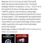 iQOO 15 - World's First Honor of Kings Game With Native 144 FPS+ Graphics (Weibo Post)