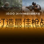 iQOO 2K+144 Frames Super Resolution and Concurrent Super Frame