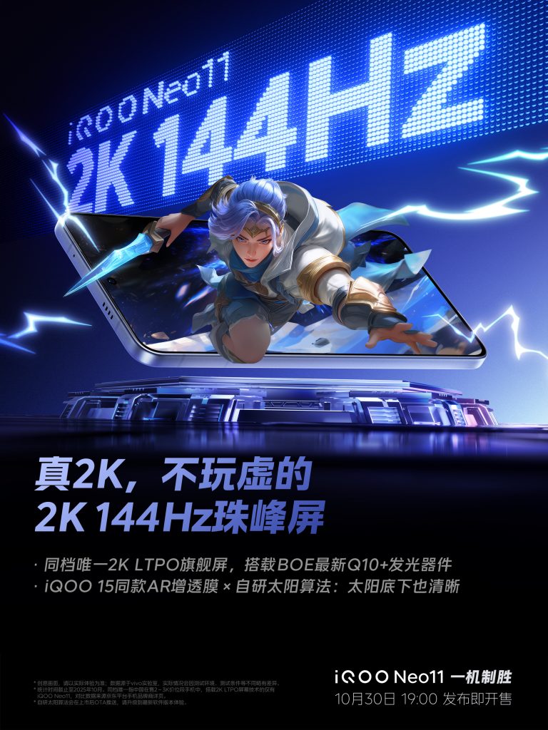 iQOO Neo 11 - 2K 144Hz (Teaser)