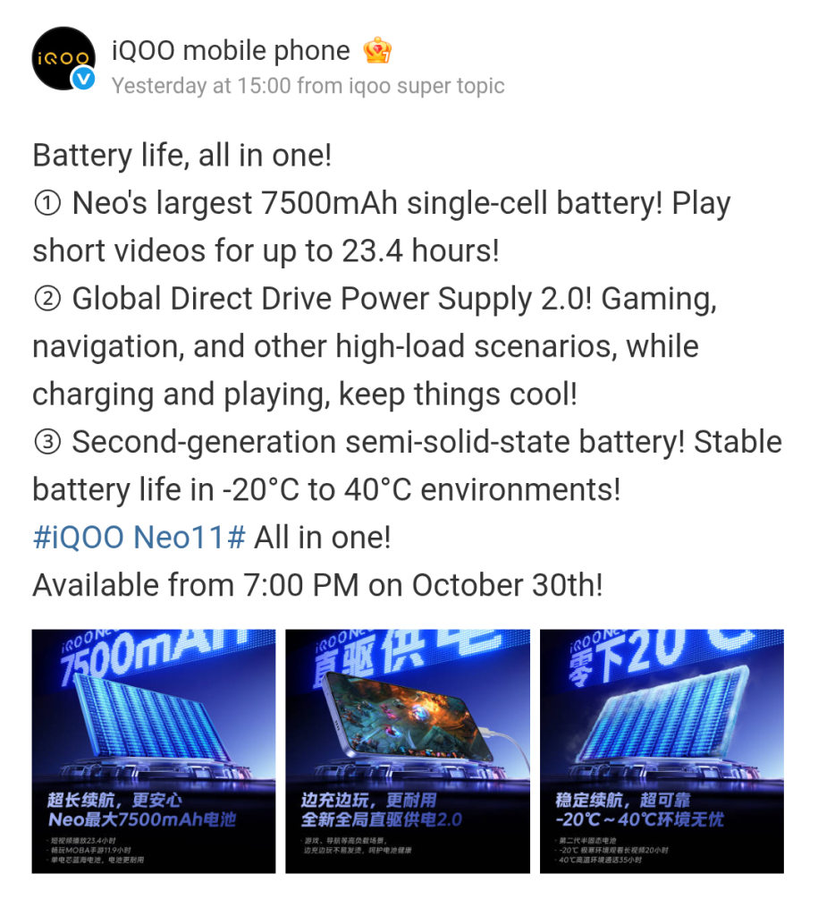 iQOO Neo 11 - Battery and Charging Specs (Weibo Post)